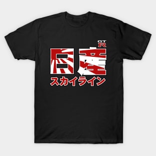 Skyline GTR Japanese Kanji Typography T-Shirt